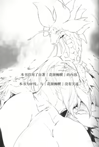 Page 2 of Makuai | 幕间 - preview thumbnail