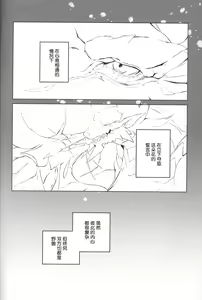 Page 3 of Makuai | 幕间 - preview thumbnail