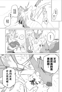 Page 4 of Makuai | 幕间 - preview thumbnail
