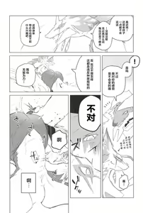 Page 5 of Makuai | 幕间 - preview thumbnail