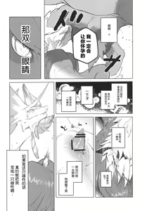 Page 6 of Makuai | 幕间 - preview thumbnail