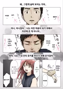 Page 168 of Honto no Kanojo Soushuuhen - preview thumbnail
