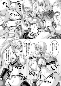 Page 168 of Sakusei Dominate Girls - SQUEEZED SEMEN DOMINATE GIRLS - preview thumbnail