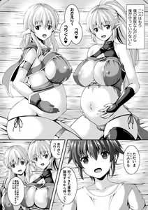 Page 176 of Sakusei Dominate Girls - SQUEEZED SEMEN DOMINATE GIRLS - preview thumbnail