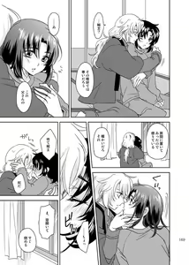 Page 168 of 総一再録 ENDLESS BLUE - preview thumbnail