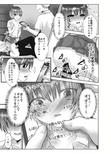Page 8 of Onanie Machine Misuzu-chan - preview thumbnail
