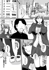 Page 3 of Seiseki Yuushuu na Osananajimi ga Charao ni Benkyou o Oshieru Koto ni Natta Kekka, Netoraremashita - preview thumbnail