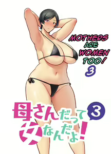 Mothers Are Women Too! 3 — hentai manga cover on Fhentai