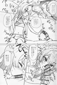 Page 12 of FOX EATS ni Omakase! - preview thumbnail