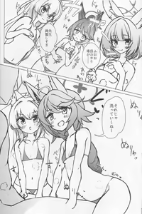 Page 7 of FOX EATS ni Omakase! - preview thumbnail