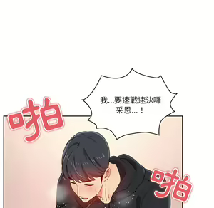 Page 176 of 疫情期間的家教生活  | 疫情期间的家教生活 13-134 - preview thumbnail