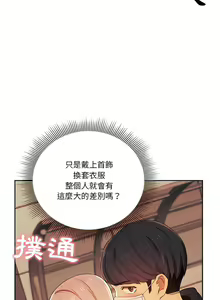 Page 422 of 疫情期間的家教生活  | 疫情期间的家教生活 13-134 - preview thumbnail