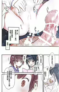 Page 31 of Hiyoko-chan Houkago Club - preview thumbnail