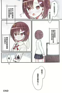 Page 33 of Hiyoko-chan Houkago Club - preview thumbnail