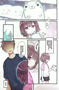 Page 6 of Hiyoko-chan Houkago Club - preview thumbnail