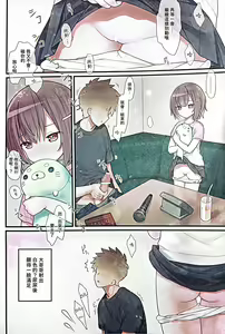 Page 7 of Hiyoko-chan Houkago Club - preview thumbnail
