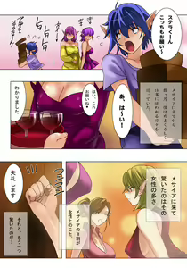 Page 3 of Elf Hunting 2 ～ Dai Ni Maku Messiah no Onnatachi ～ - preview thumbnail