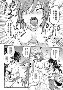 Page 168 of Chokyo Soudanshitsu ~Kanochi~ | 调教相谈室 ~完结篇~ - preview thumbnail