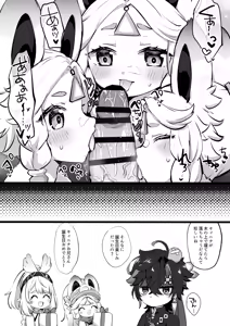 Page 3 of Kinich Onii-san Tanjoubi Omedetou - preview thumbnail