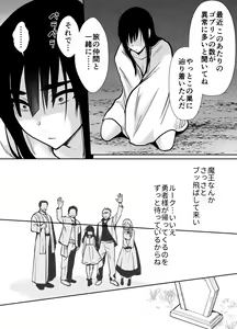 Page 56 of メス堕ち勇者さま - preview thumbnail