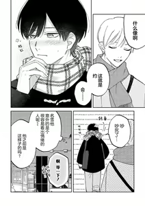 Page 176 of Koi no Shinchoku, Ikaga deshou ka. | 戀愛進展如何 - preview thumbnail