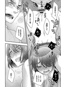 Page 168 of Dream Massage ~Ai no Sex Therapy e Youkoso~ - preview thumbnail