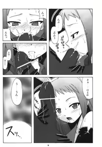 Page 5 of Nodoka to Yue no Mahou Shoujo Biblion - preview thumbnail