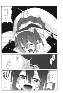 Page 9 of Nodoka to Yue no Mahou Shoujo Biblion - preview thumbnail