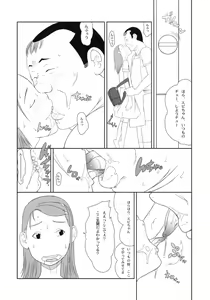 Page 11 of Maid Kissa Seaside - preview thumbnail