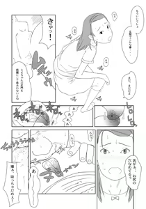Page 14 of Maid Kissa Seaside - preview thumbnail