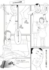 Page 15 of Maid Kissa Seaside - preview thumbnail