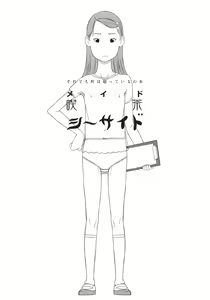 Page 2 of Maid Kissa Seaside - preview thumbnail
