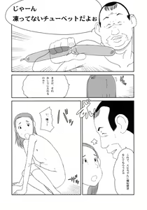 Page 21 of Maid Kissa Seaside - preview thumbnail
