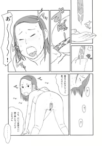 Page 25 of Maid Kissa Seaside - preview thumbnail