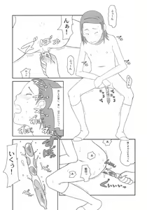 Page 26 of Maid Kissa Seaside - preview thumbnail