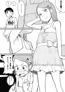 Page 31 of Maid Kissa Seaside - preview thumbnail