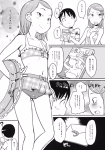 Page 32 of Maid Kissa Seaside - preview thumbnail
