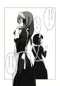 Page 33 of Maid Kissa Seaside - preview thumbnail