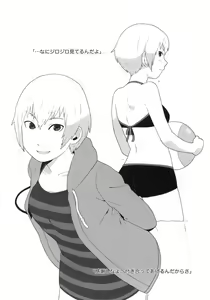 Page 42 of Maid Kissa Seaside - preview thumbnail
