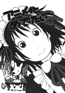 Page 6 of Maid Kissa Seaside - preview thumbnail