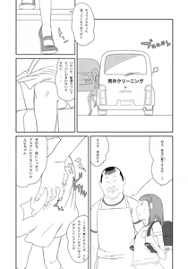 Page 10 of Maid Kissa Seaside - preview thumbnail