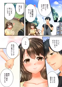 Page 56 of Osananajimi  ni Ikasareru Nante...! Doukyo Shonichi ni Kenka Ecchi 61-63 - preview thumbnail