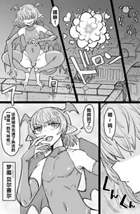 Page 3 of Incubus VS Seikon no Sister - preview thumbnail