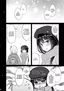 Page 14 of Kyou, Chisato to - Tonight, my first time with Chisato | Сьогодні, мій перший раз із Чісато - preview thumbnail