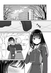 Page 25 of Kyou, Chisato to - Tonight, my first time with Chisato | Сьогодні, мій перший раз із Чісато - preview thumbnail