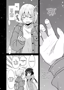 Page 4 of Kyou, Chisato to - Tonight, my first time with Chisato | Сьогодні, мій перший раз із Чісато - preview thumbnail