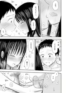 Page 247 of "Denshi Tankoubon" 2 Nen Buri no Otomari Kai - Sleepover After 2 Years - preview thumbnail