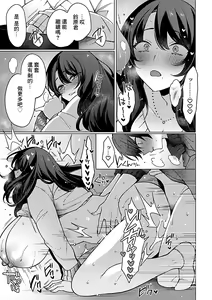 Page 12 of Horoyoi Onee-san wa Karami Jougo | 微醺姐姐一喝醉就纏上來 - preview thumbnail