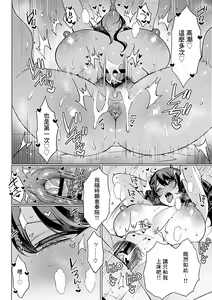 Page 15 of Horoyoi Onee-san wa Karami Jougo | 微醺姐姐一喝醉就纏上來 - preview thumbnail