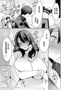 Page 17 of Horoyoi Onee-san wa Karami Jougo | 微醺姐姐一喝醉就纏上來 - preview thumbnail
